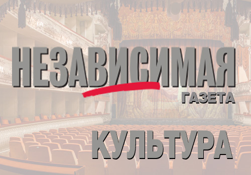 В Новом Манеже в Москве состоятся показы киноспектакля "Юша, Юр, Юрена и Александр Сергеевич" 